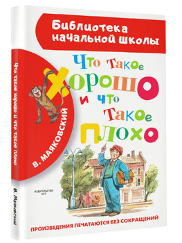 Хорошие детские книги, которые любят дети | Материнство - беременность, роды, питание, воспитание