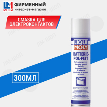 Смазка для электроконтактов аккумулятора Batterie-Pol-Fett 50гр. купить в  Новосибирске по цене 200 р. с доставкой