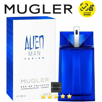 Alien man store fusion mugler