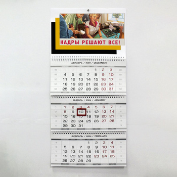 Календарь Кадровика – купить в интернет-магазине OZON по низкой цене