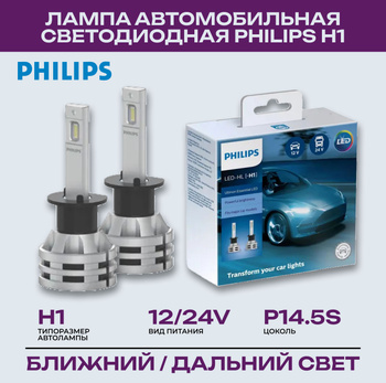 Philips H1 Ultinon LED Bulb 11258XUX2