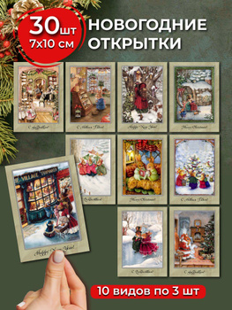 Скрапбукинг: новогодние открытки, стикеры и чипборды
