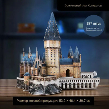 Harry potter hot sale 3d puzzle