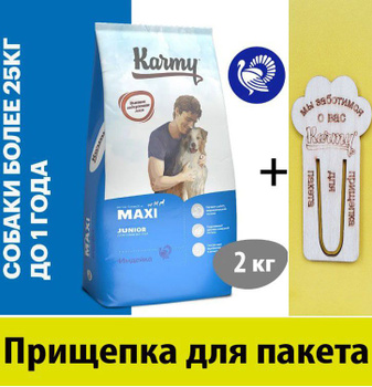 Maxi junior sale