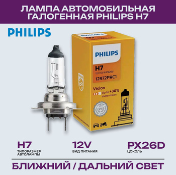  Philips 0730025 12972-PR H7 Premium 55W Bulb : Automotive
