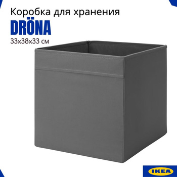 Коробки и корзины ИКЕА купить в Минске для компактного хранения - страница 5