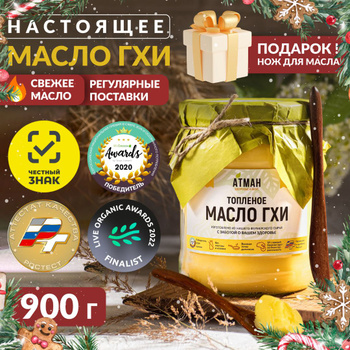 Гхи Атман – купить на OZON по низкой цене