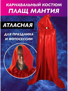 Аксессуары к костюмам для Halloween