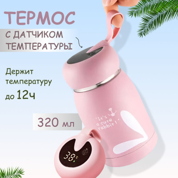 Туристический термос – купить походный термос на OZON по низкой цене