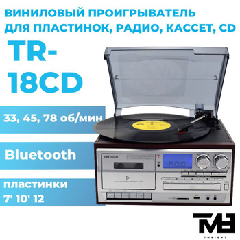 SD-USB проигрыватели