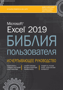 Формулы Excel купить в интернет-магазине OZON