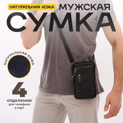 Мужские сумки и портфели из натуральной кожи