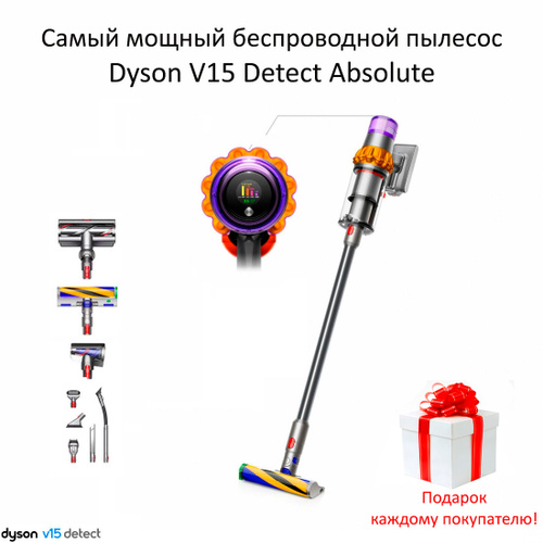 V15 detect absolute. Пылесос Dyson v15 detect absolute. Дайсон v15 detect absolute. Вертикальный пылесос Dyson v15 sv22 detect absolute. Дайсон v15 detect absolute оригинал и копия.