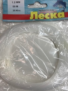 Купить Леску Клинскую Для Рыбалки Недорого