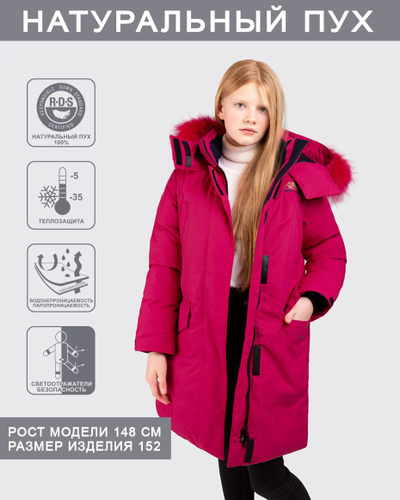 Зимняя одежда Reima: купить в Москве верхнюю одежду для зимы Рейма - интернет-магазин Dinomama