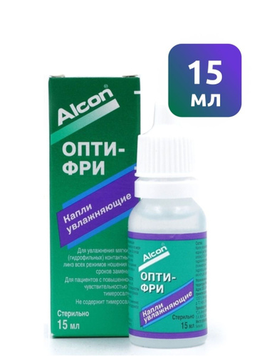 Капли увлажняющие Опти Фри 15 мл. Алкон ОптиФри для глаз. Для линз ...