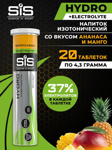 Изотоник с электролитами SiS, шипучие таблетки 20шт (Ананас-манго), GO HYDRO TABLET / Спортивный изотонический #1
