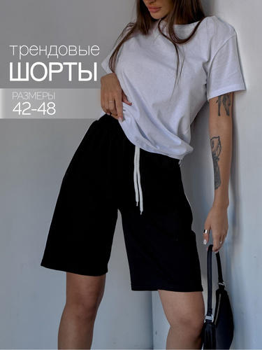 Длинные шорты женские черные купить в интернет-магазине OZON