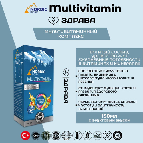 Nordic Bork Multivitamin Swiss / Нордик Борк Мультивитаминный комплекс ...