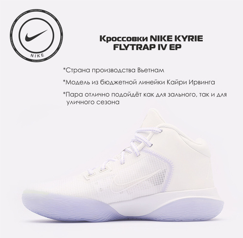 Nike hotsell flytrap kyrie