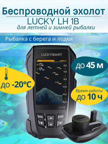Эхолот для рыбалки зимней и летней; лаки; LUCKY LH 1B; датчик - купить ...