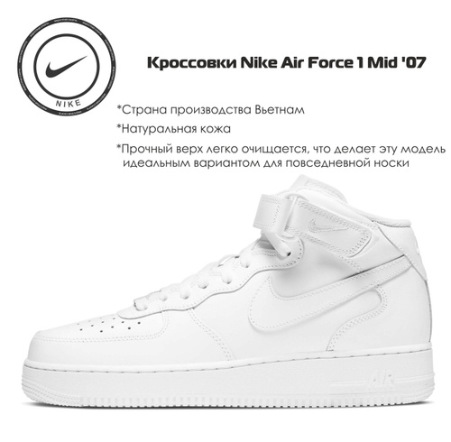 Nike air force on sale 1 mid women