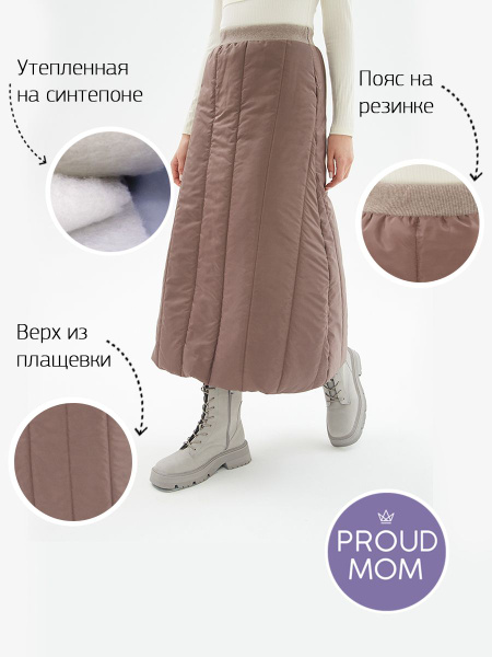 Юбка Женский Proud Mom светло-коричневый Плащевка, размер 48, 50 Без ...