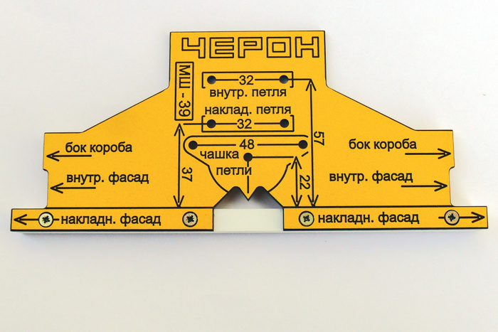 Мебельный шаблон для внутренних и накладных петель мш 39