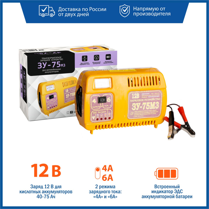 Зарядное устройство для аккумуляторов автомобиля автомобильное ...