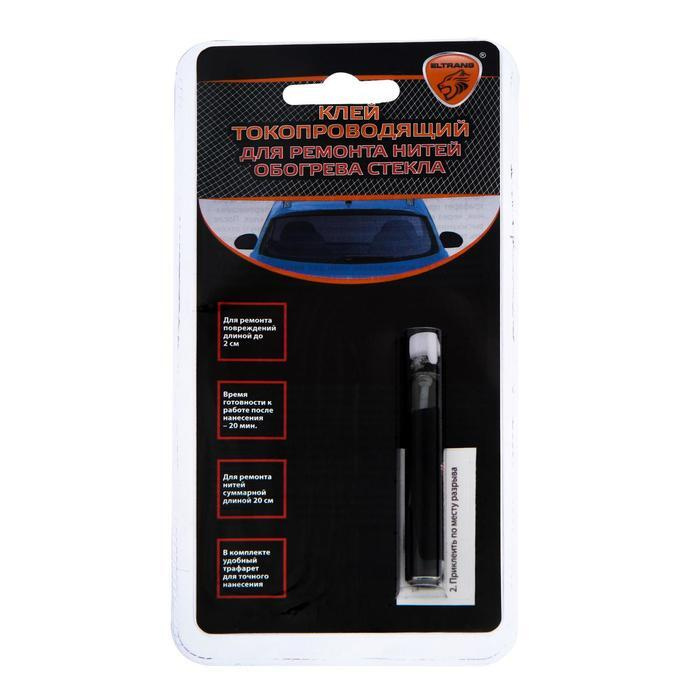 Элтранс Клей токопроводящий Элтранс для ремонта нитей обогрева стекла ...