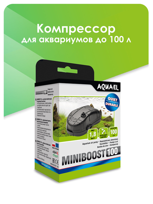 Компрессор AQUAEL MINIBOOST 100 для аквариума до 100 л (100 л/ч, 1.8 Вт ...
