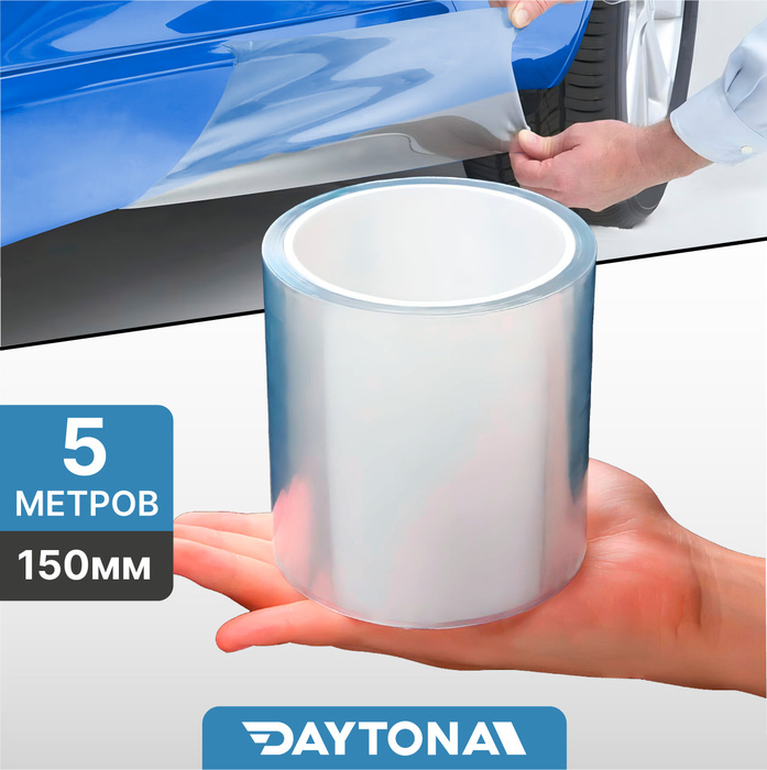 Защитная прозрачная ПВХ пленка от сколов и царапин (150мм х 5м ...