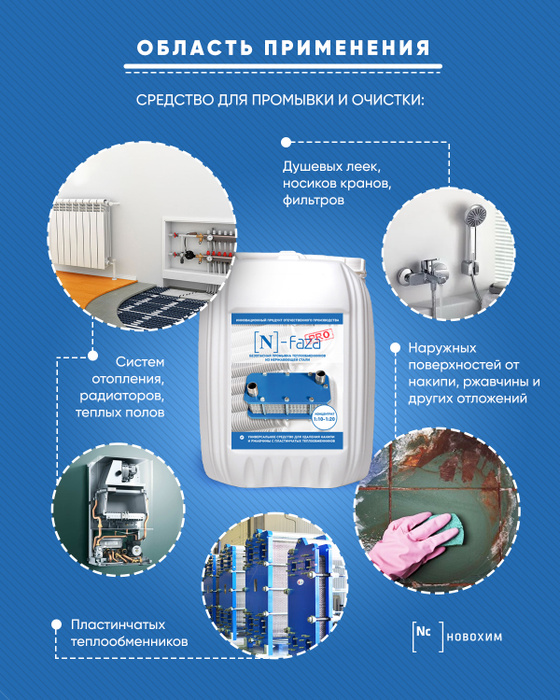 Удаляет накипь,ржавчину,отложения суперконцентрат на 300 л. Для ...