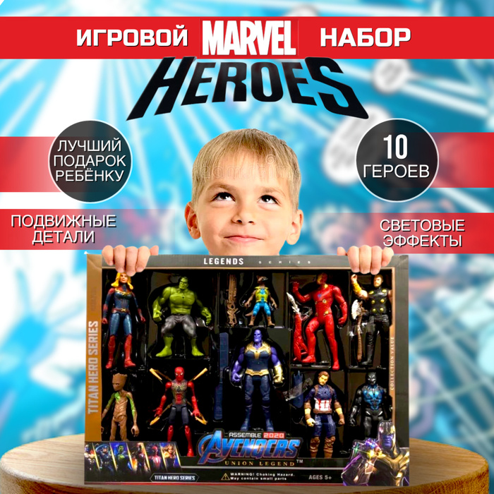 Игрушки супергерои Марвел в наборе , Халк , Человек паук , Железный ...