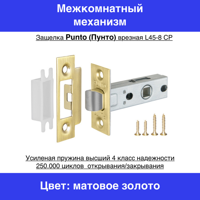 Ручка врезная матовое золото