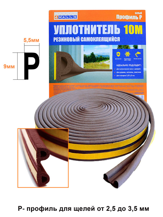 Утеплитель самоклеющийся P-профиль для окон и дверей 10 метров ...