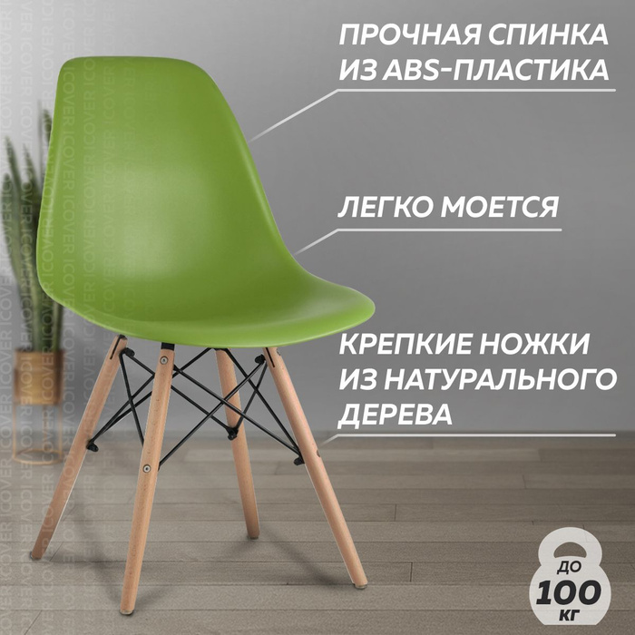 Стул для кухни dsw style