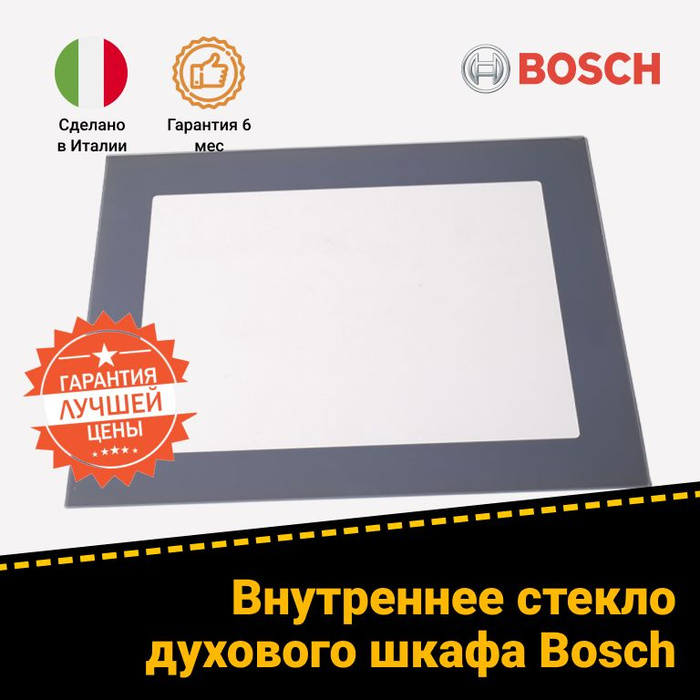 Дверь к духовому шкафу bosch