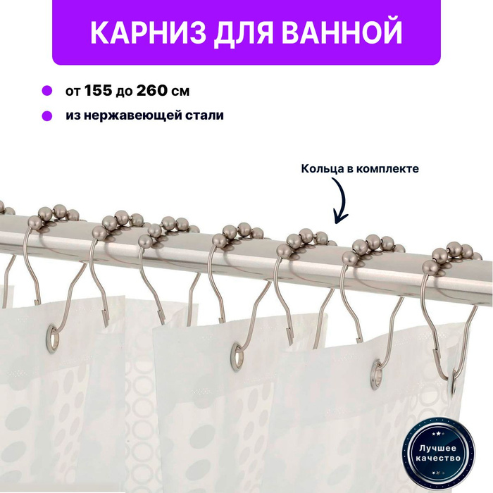 Озон карниз для ванной