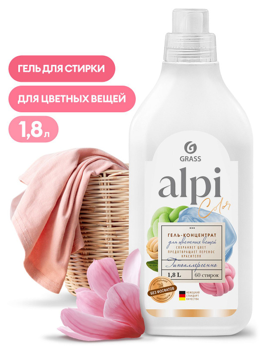 Гель для стирки концентрированный Grass "ALPI color gel" 1,8л для ...