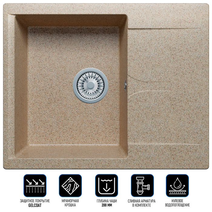 Кухонная мойка из искусственного камня POLYGRAN Gals-620 (№302 Песочный ...