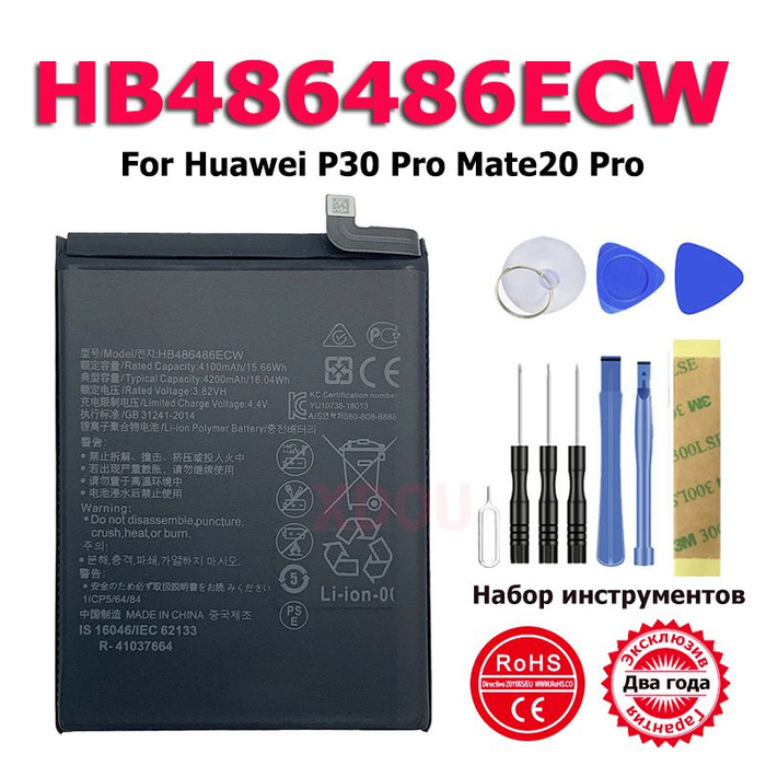 Huawei mate аккумулятор. BATTERYMATE h100-9.