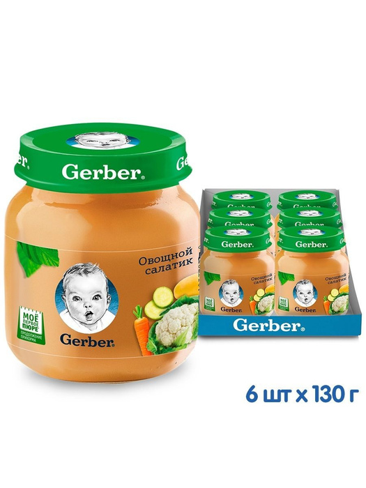 Овощное пюре Gerber, Овощной салатик, 130 г, 6 шт - купить с доставкой ...