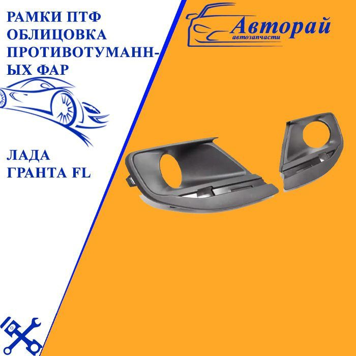 Рамки Птф Гранта Купить