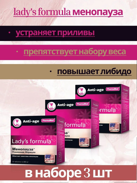 Lady S Formula Купить