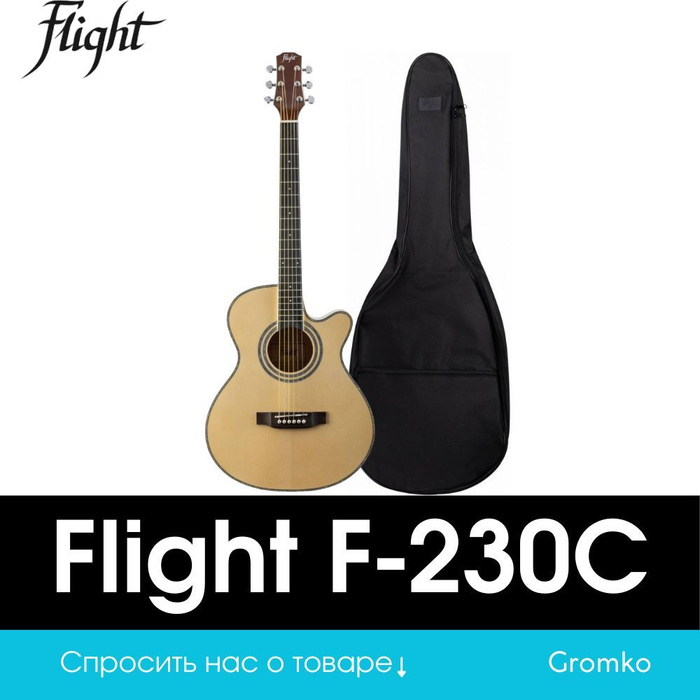 Flight 230c гитара