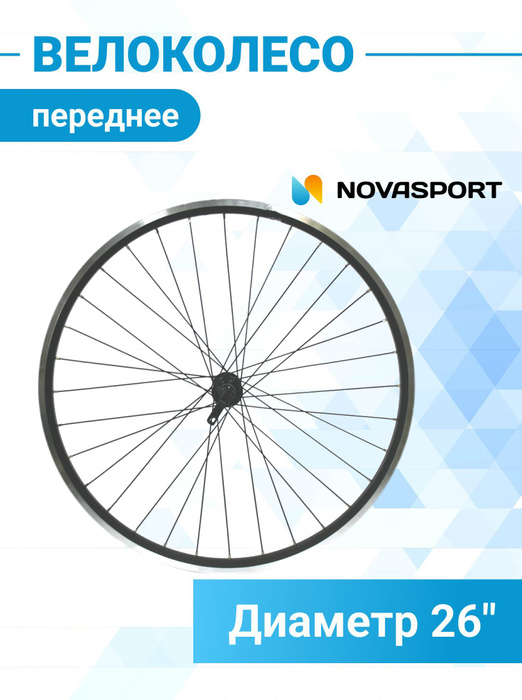 Колесо переднее STELS 26' в сборе/630070, диаметр 26 купить по выгодной ...