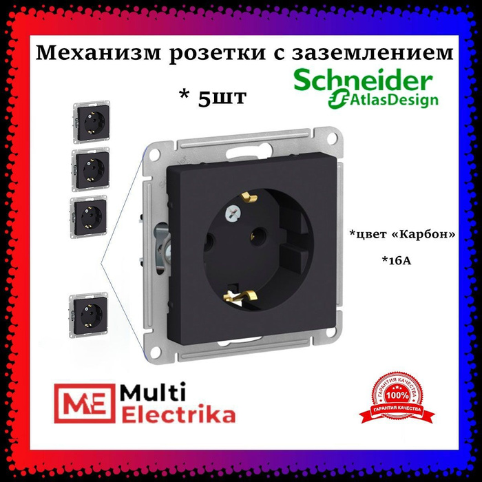 Schneider atn001043. Розетка ATLASDESIGN С заземлением 16а. Atn001043.