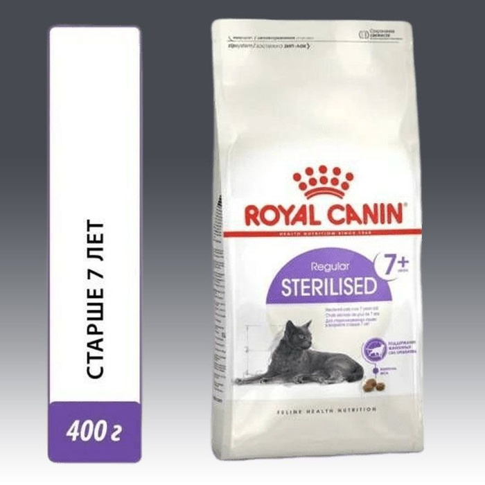 Купить роял канин 7. Royal Canin Sterilised 7+.