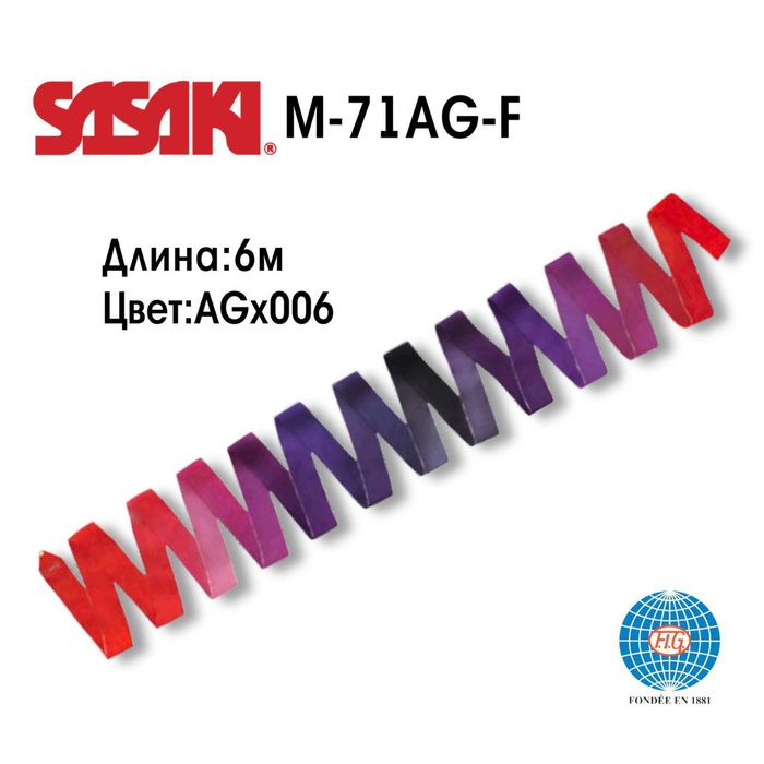 Лента Сасаки разноцветный. Лента Сасаки AG 024. Лента Сасаки AG 025. Sasaki ленты 5 м AG 021. Лента сасаки купить